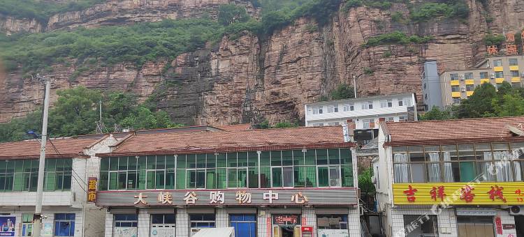 壶关缘来民宿图片