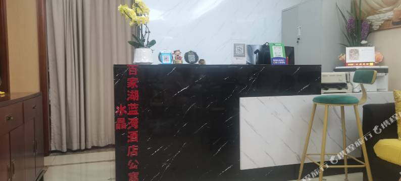 百家湖水晶蓝湾酒店(百家湖地铁站店)图片