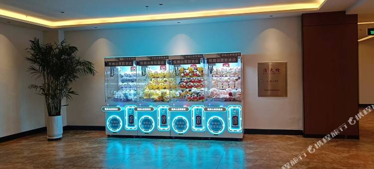 伊春悦南山度假酒店图片