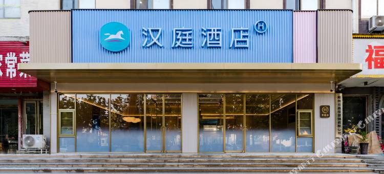 汉庭酒店(郑州金岱产业园店)图片