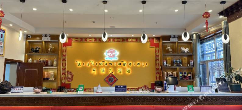 万博扎酒店图片