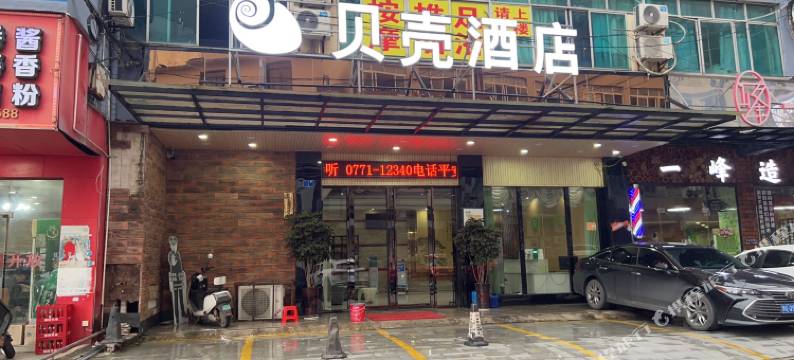 贝壳酒店(钦州年年丰广场店)图片