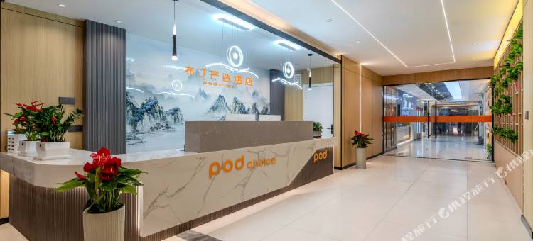 布丁严选酒店(含元殿地铁站店)图片