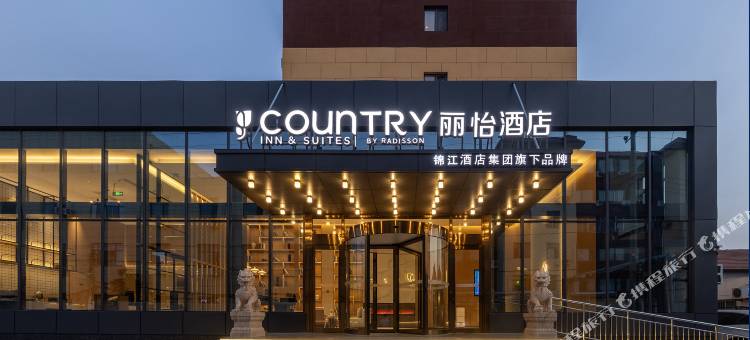 丽怡酒店(沧州青县火车站店)图片