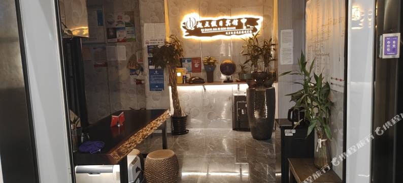 苏州起点假日宾馆(本色美术馆尹中路地铁站店)图片