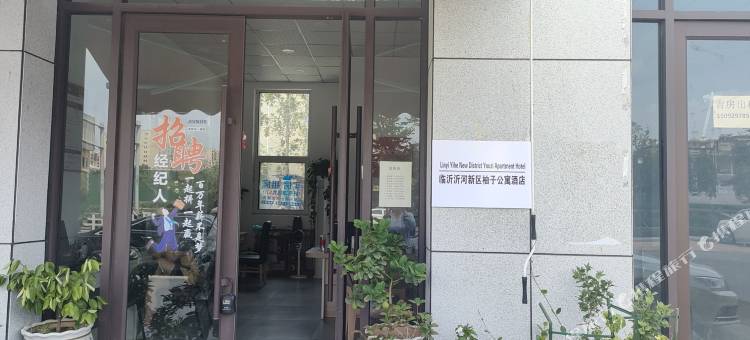 柚子民宿(东方郡店)图片