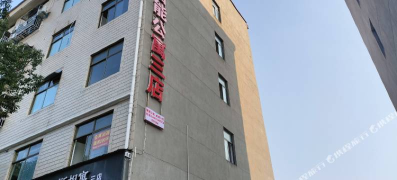 浙相寓民宿图片