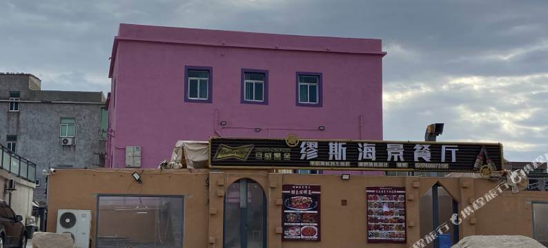 平潭海湾民宿(68海里景区店)图片