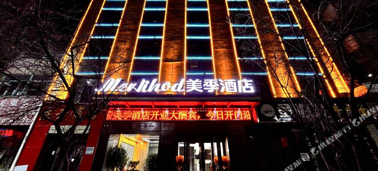 大通美季酒店图片