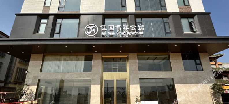 佳园智享公寓图片