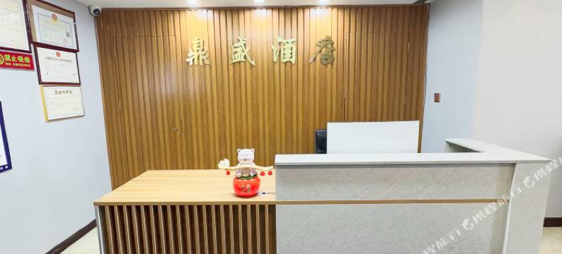 鼎盛酒店(昆明学院洋浦校区店)图片