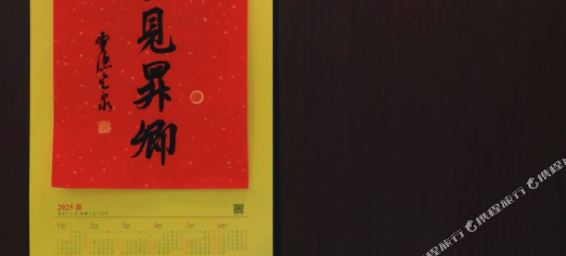 临里·精选酒店(衢州高铁站市中医院店)图片