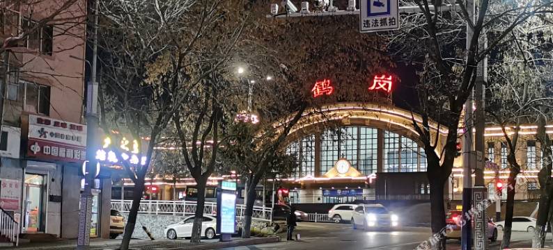 鹤岗鑫美源旅店图片