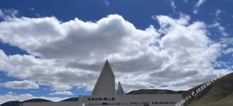 洮源牧歌雪山洛自驾车基地图片