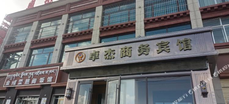 卓杰商务宾馆图片