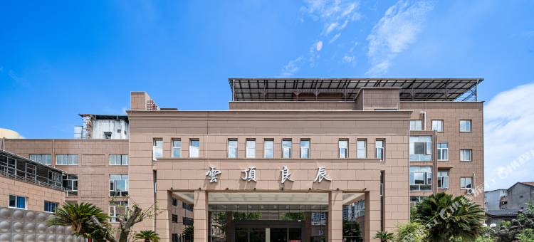 仙居云顶良辰酒店(人民政府店)图片