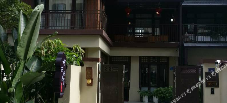 芒市在芒民宿(傣族古镇店)图片