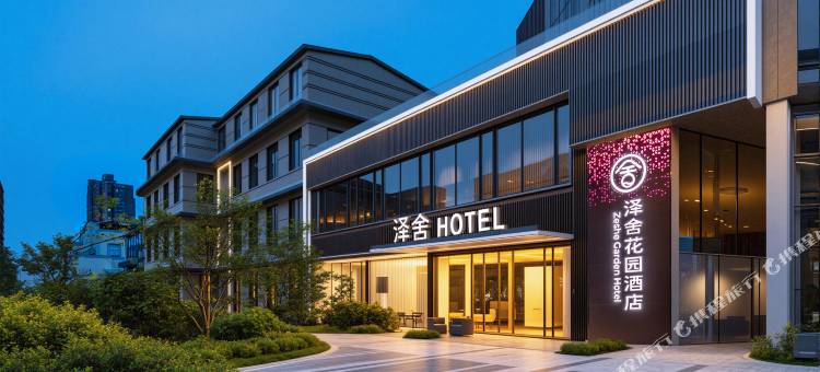 泽舍花园酒店(上海松江醉白池高铁站店)图片