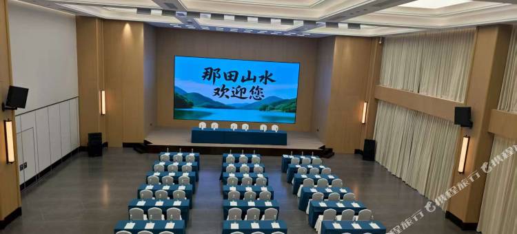 那田山水生态园酒店图片