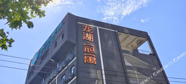 龙湖冠寓(虎泉店)图片