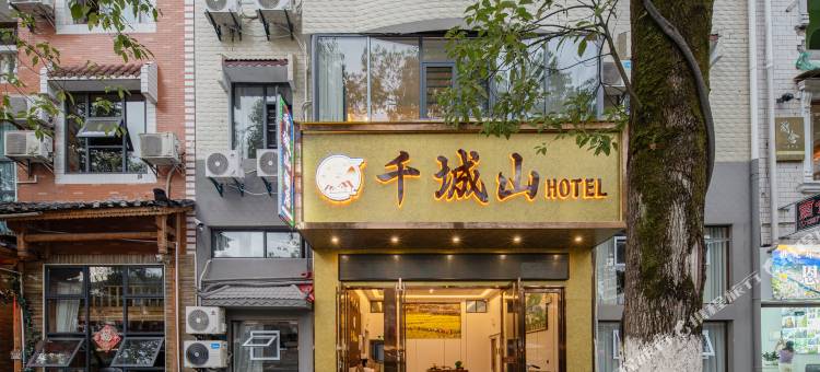 宣恩千城山酒店(文澜桥店)图片