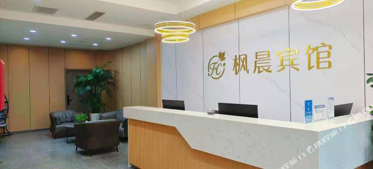 枫晨宾馆(玉门时代购物广场店)图片