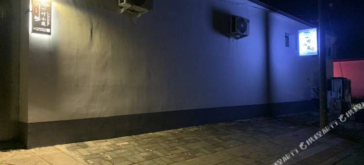 一叶小筑(大兴机场店)图片