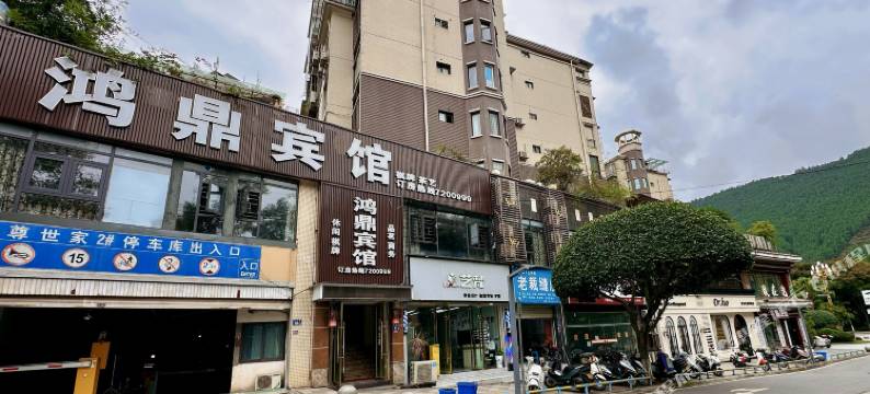 古蔺鸿鼎商务宾馆图片