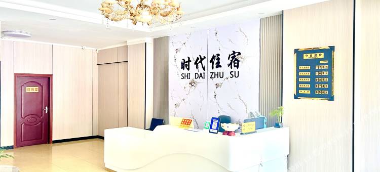 中山时代住宿图片