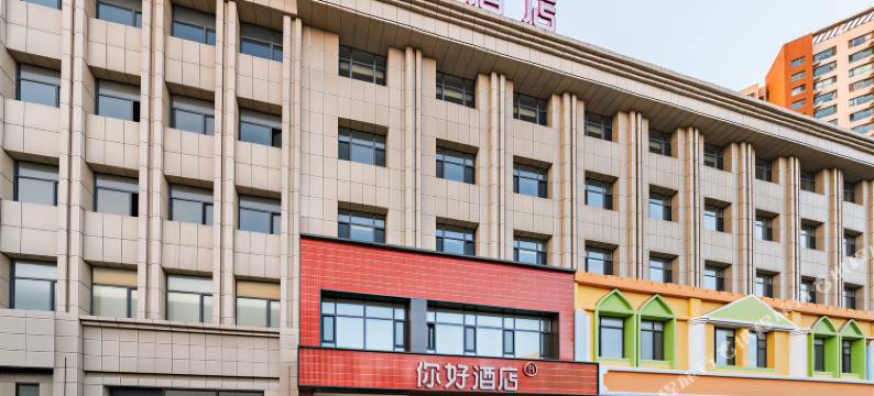 你好酒店(大同开源街万城中心店)图片