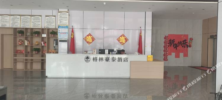 格林豪泰酒店图片