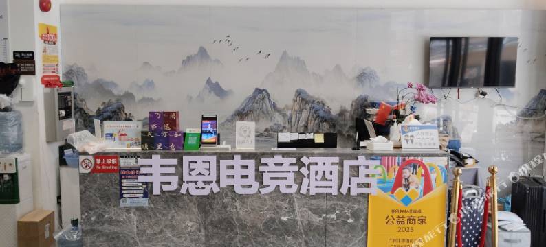 韦恩电竞(广州天河棠下地铁站店)图片