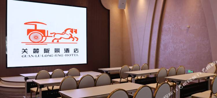 张家川县关麓陇景酒店图片