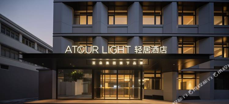 上海打浦桥中山医院轻居酒店图片