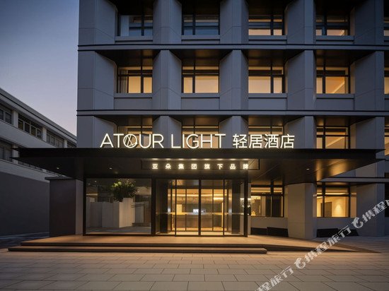 上海打浦桥中山医院轻居酒店