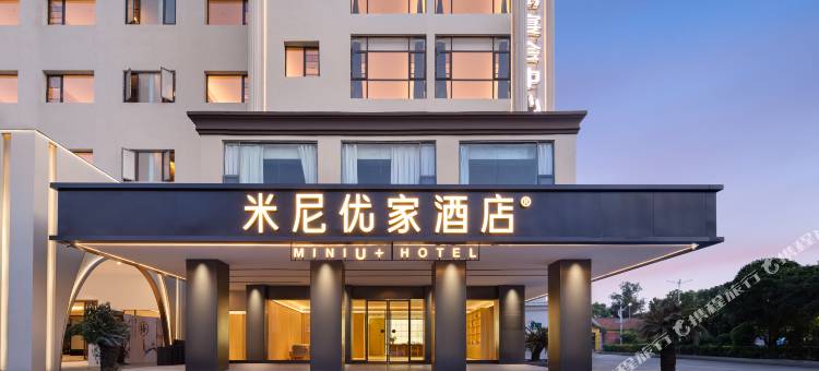 米尼优家酒店(南门口宋城壹号店)图片