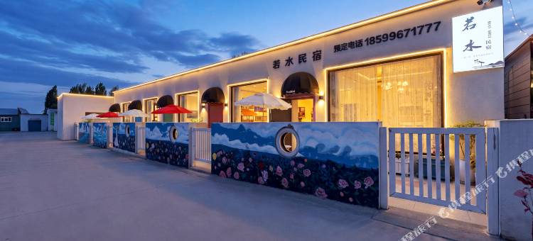 若水民宿(晃晃村店)图片