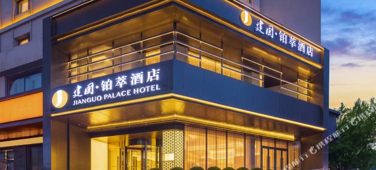 沈阳中街故宫大悦城建国铂萃酒店图片