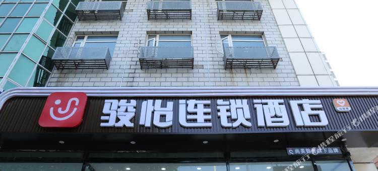 骏怡连锁酒店(固安汽车站店)图片