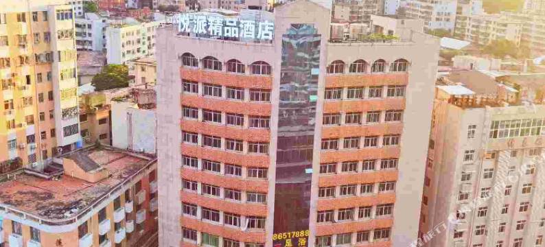 悦派精品酒店(晋江机场万达店)图片
