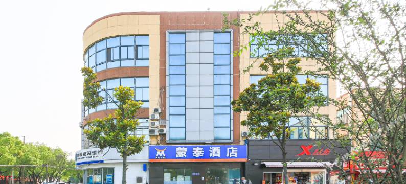 蒙泰酒店(昆山花桥地铁站鑫隆广场店)图片