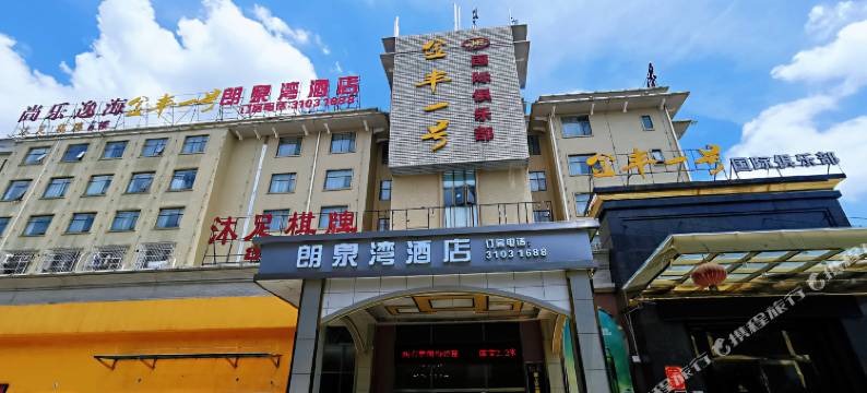 朗泉湾酒店(广州南站店)图片