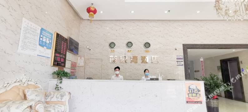 朗泉湾酒店(广州南站店)图片