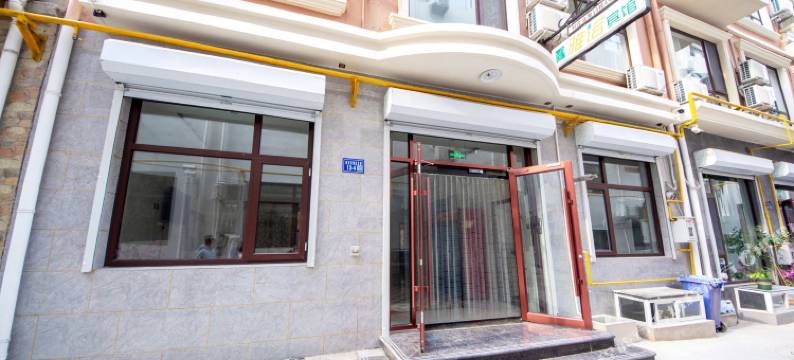 北戴河雅诺宾馆(刘庄夜市步行街店)图片