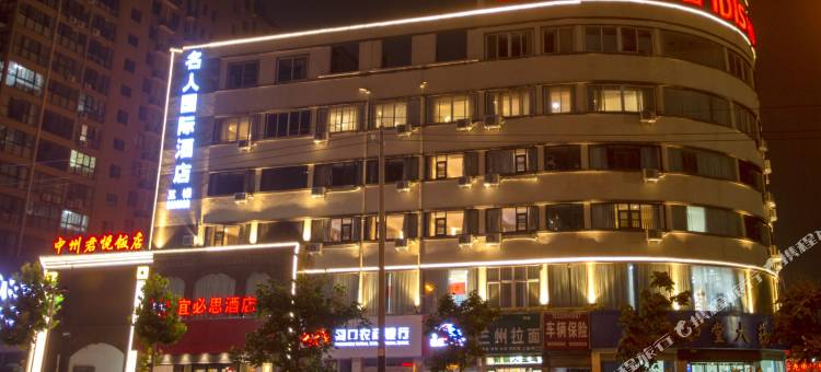 宜必思酒店(周口文昌万达广场店)图片