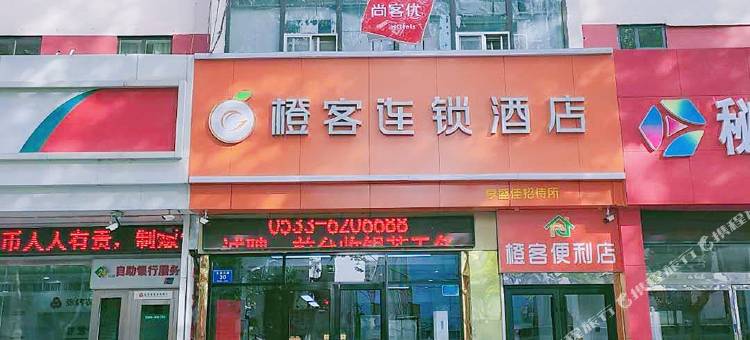 橙客酒店(淄博八大局火车站店)图片