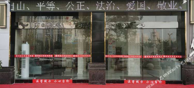 富顺领域大酒店图片