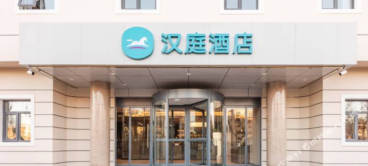 汉庭酒店(天津宜宾道地铁站店)图片