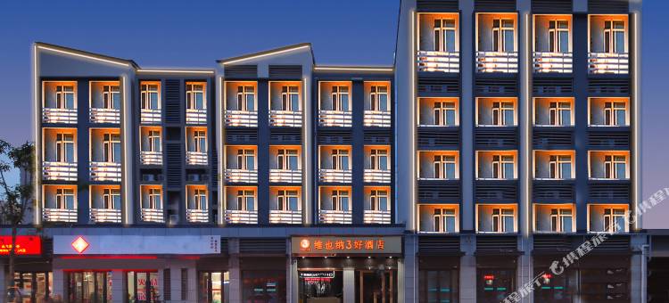 维也纳3好酒店(济南西客站医学中心店)图片