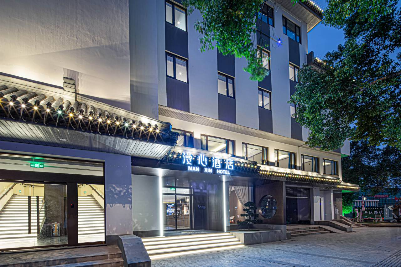 苏州观前街平江路漫心府图片